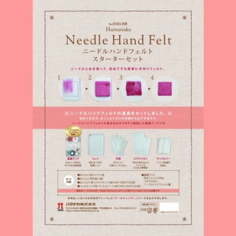 Hamanaka Needle Hand Felt Starter Set