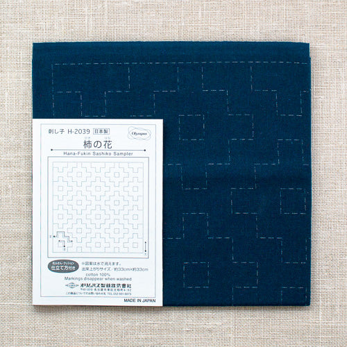 Sashiko Sampler Traditional Design - Image 8